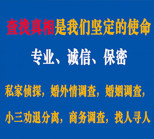 关于静宁燎诚调查事务所